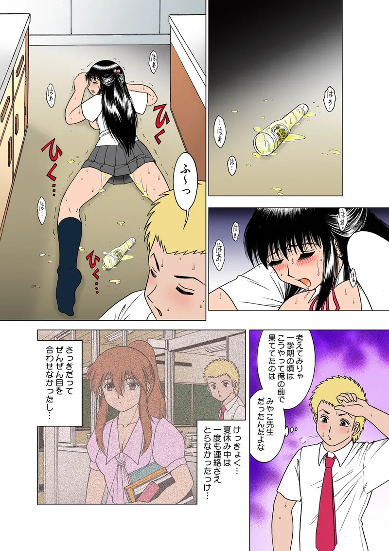 Jukujo Mania Vol. 19 image number 10