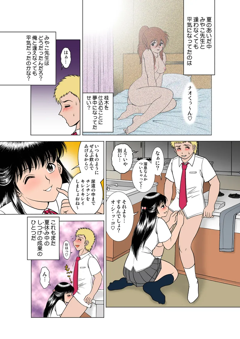 Jukujo Mania Vol. 19 image number 11