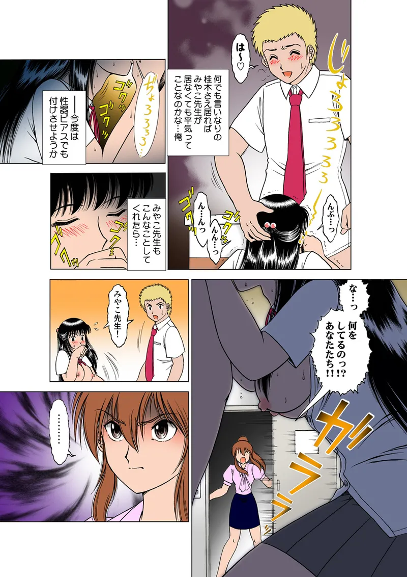 Jukujo Mania Vol. 19 image number 12