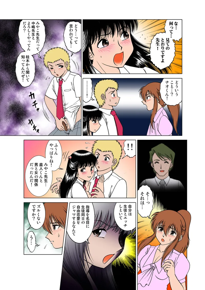 Jukujo Mania Vol. 19 image number 13