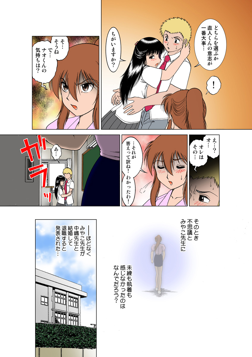 Jukujo Mania Vol. 19 image number 14