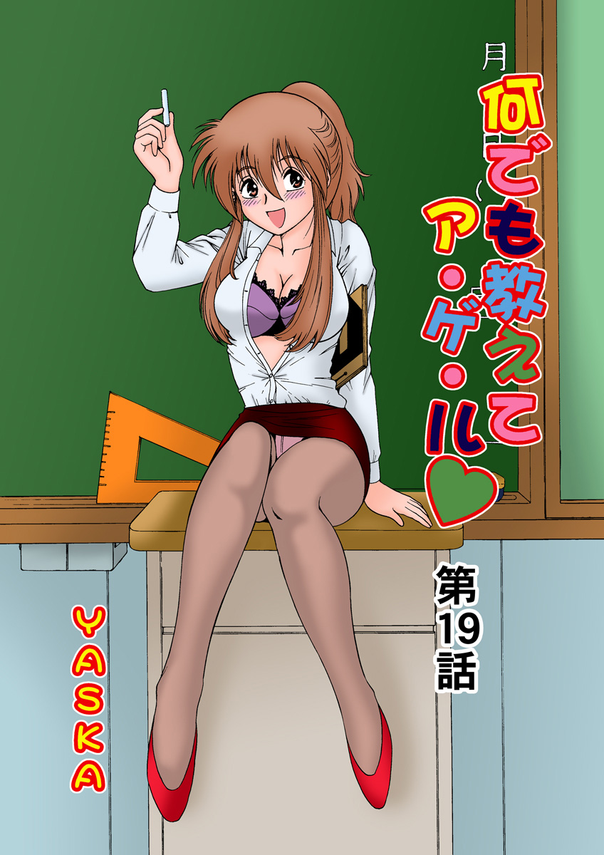 Jukujo Mania Vol. 19 image number 15