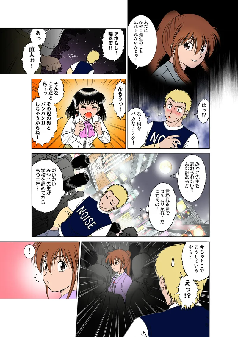 Jukujo Mania Vol. 19 image number 20