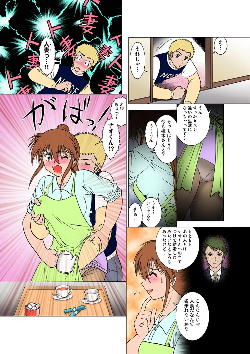 Jukujo Mania Vol. 19 image number 22