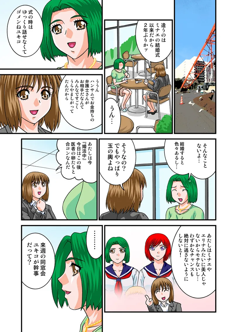 Jukujo Mania Vol. 19 image number 29