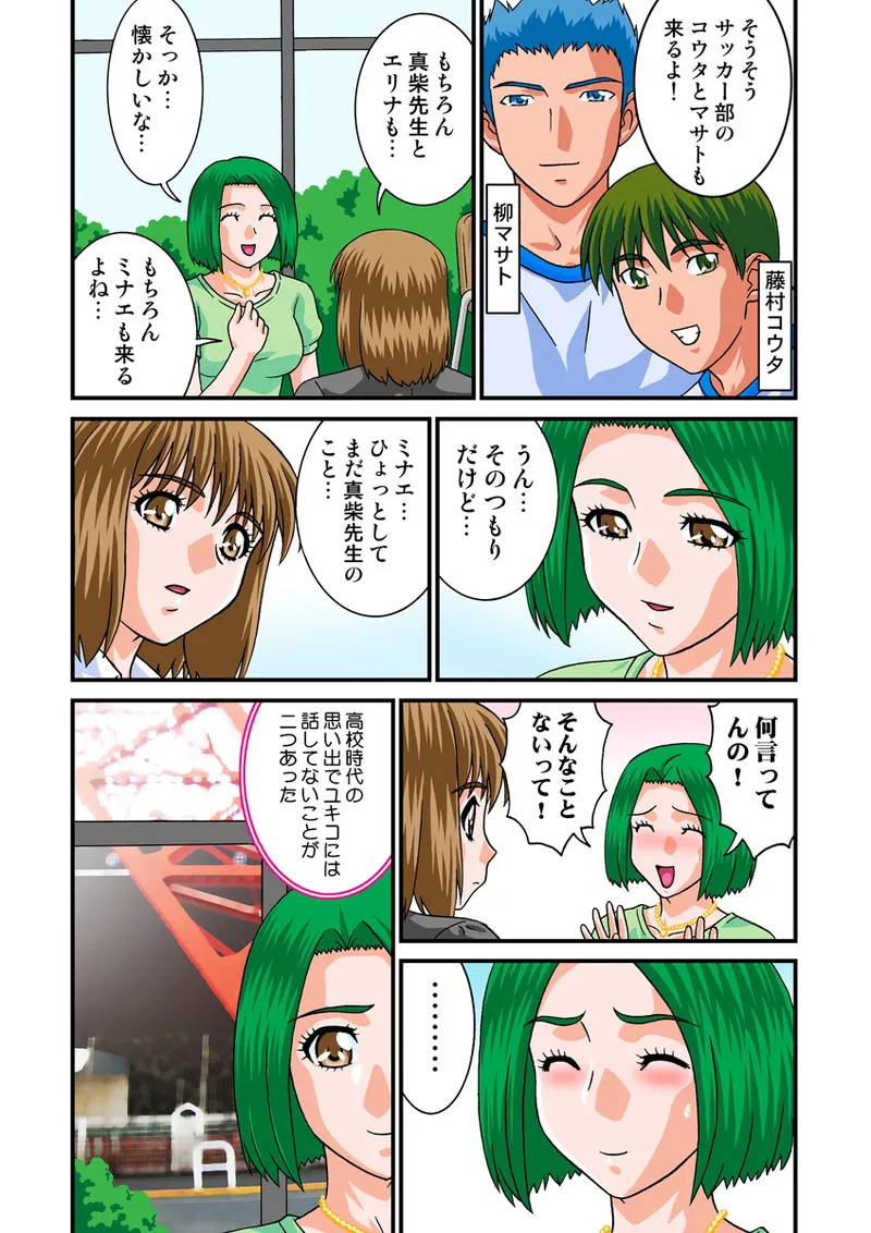 Jukujo Mania Vol. 19 image number 30