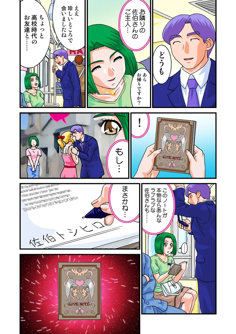 Jukujo Mania Vol. 19 image number 36