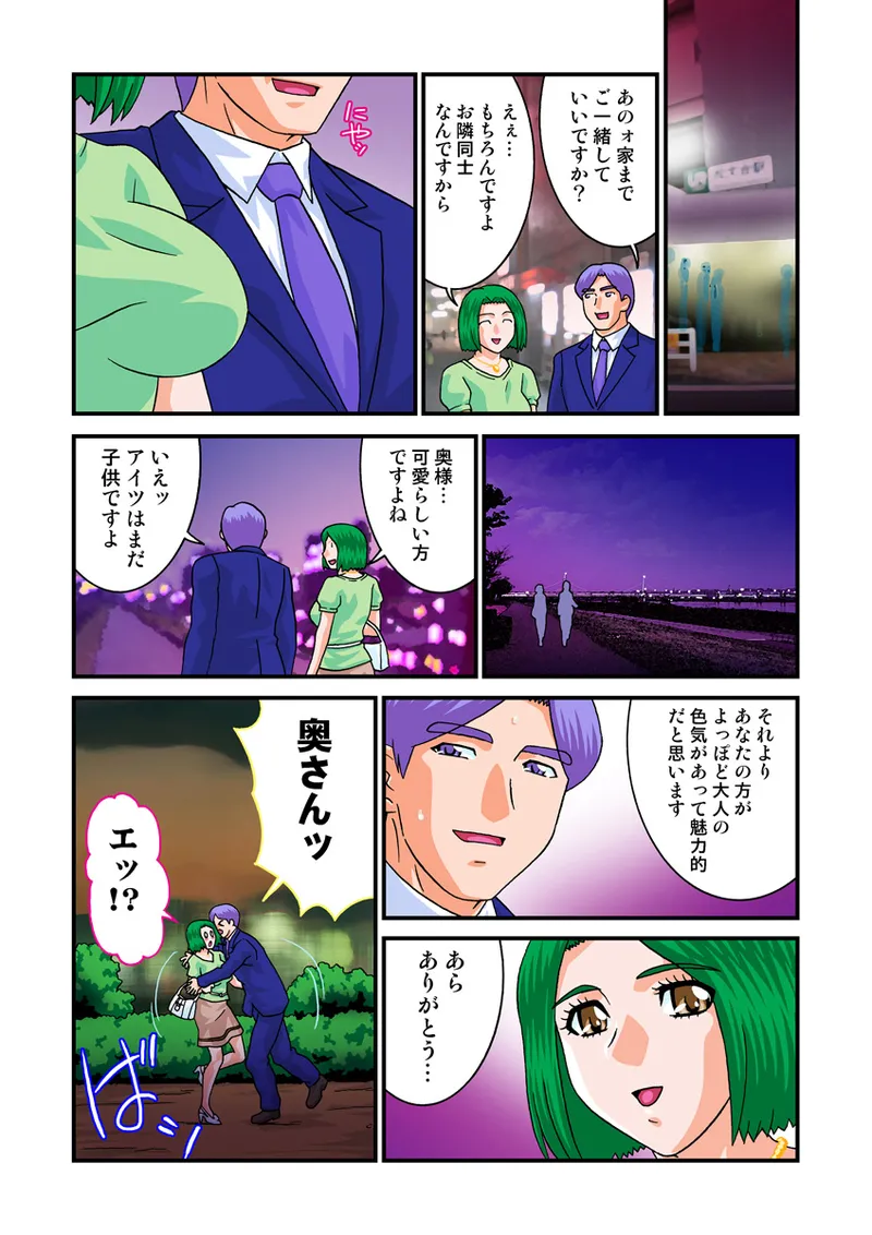 Jukujo Mania Vol. 19 image number 37