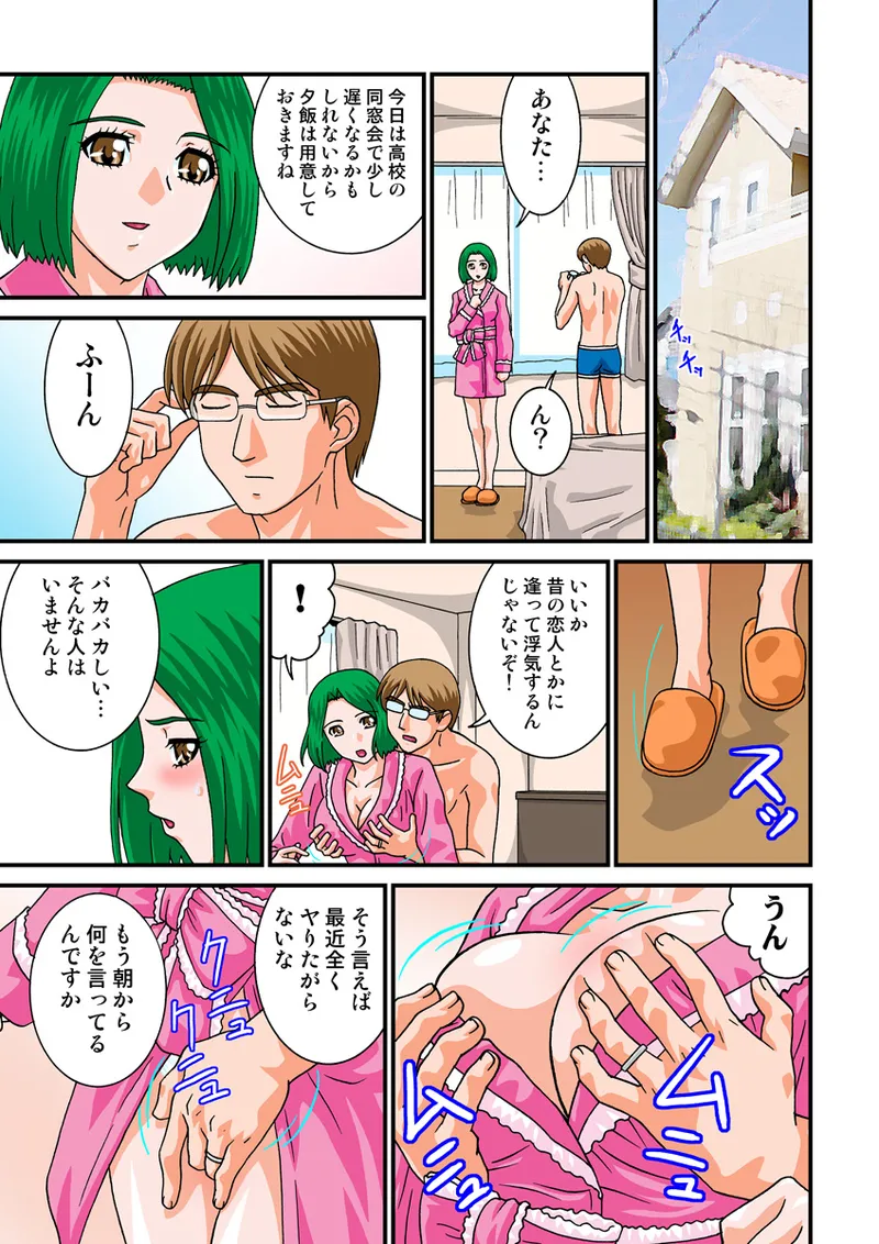 Jukujo Mania Vol. 19 image number 42