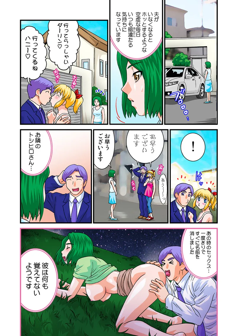 Jukujo Mania Vol. 19 image number 45