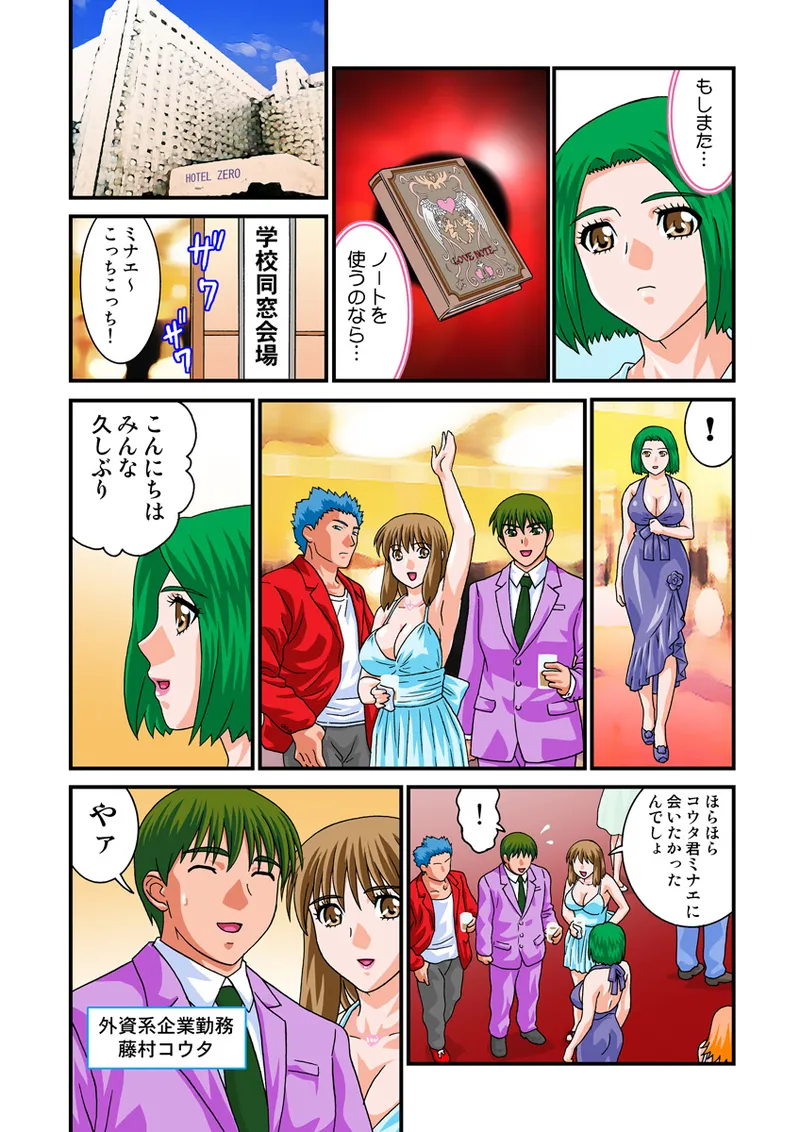 Jukujo Mania Vol. 19 image number 46