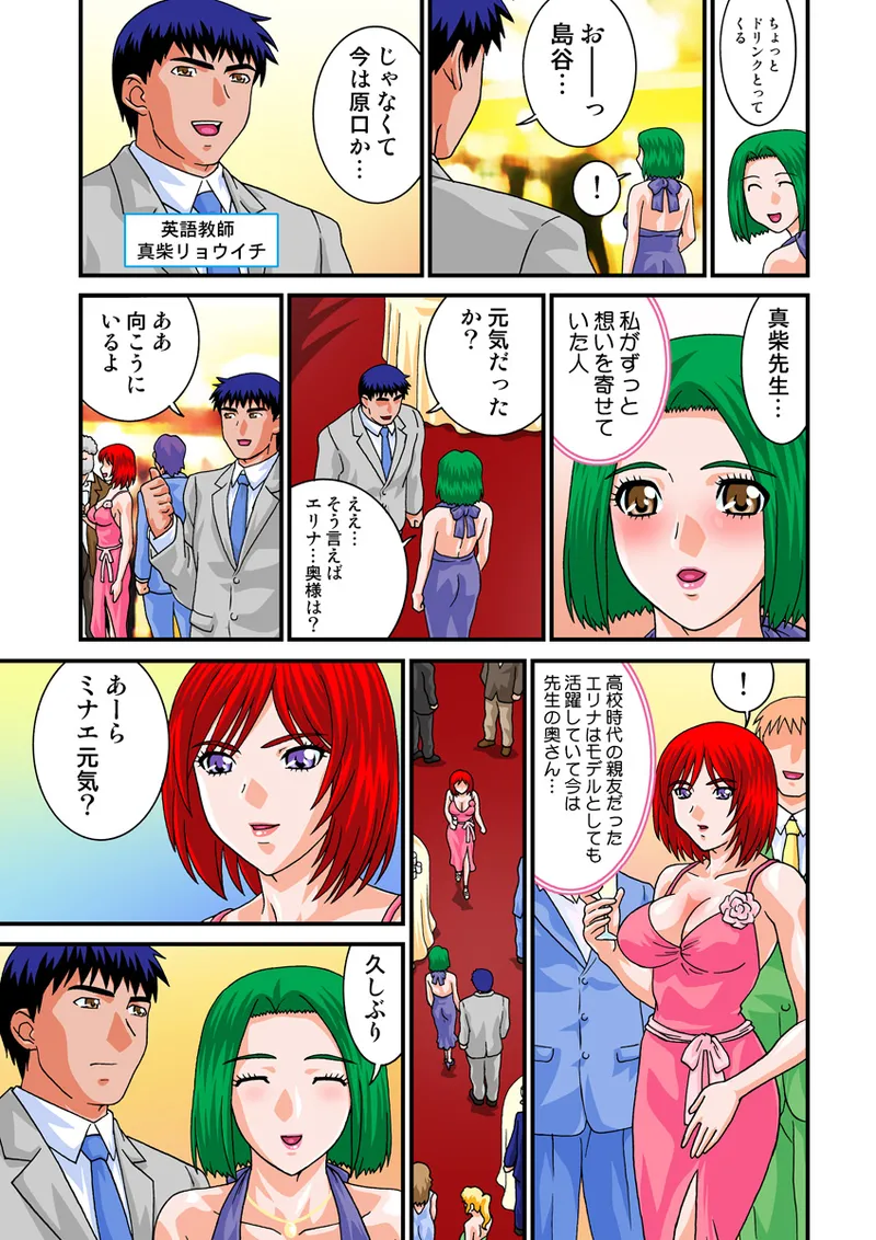 Jukujo Mania Vol. 19 image number 48