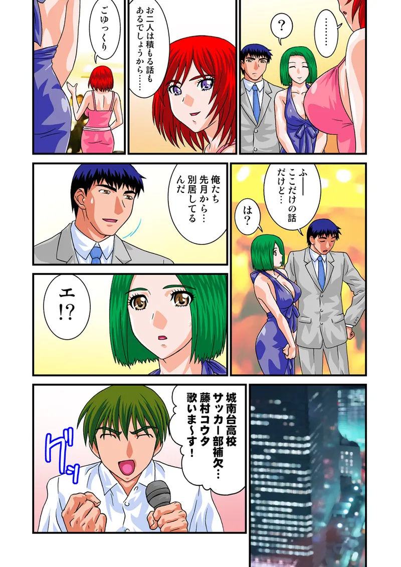 Jukujo Mania Vol. 19 image number 49