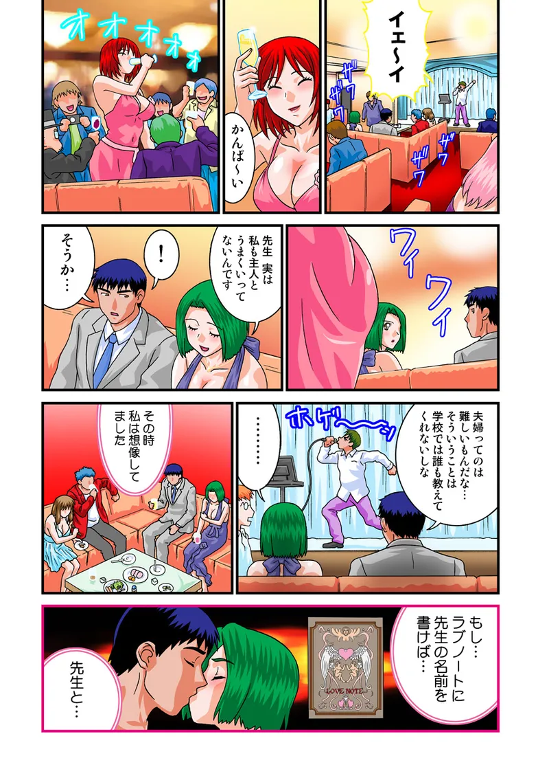 Jukujo Mania Vol. 19 image number 50