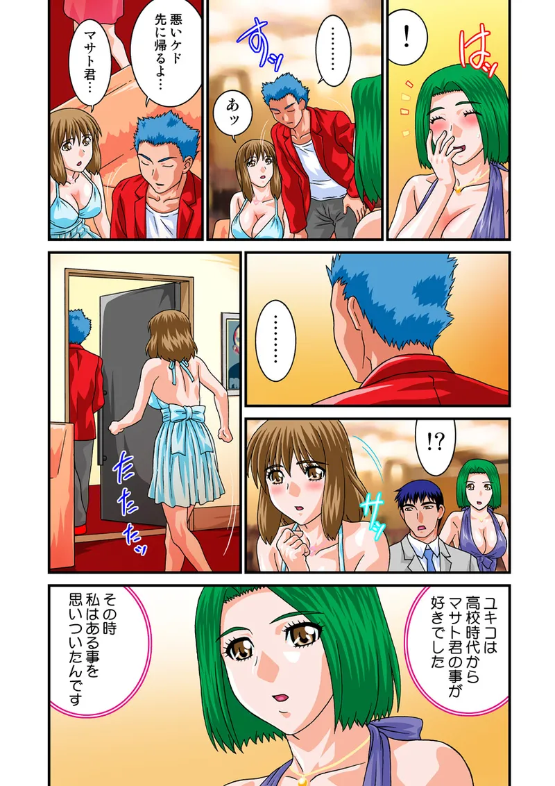 Jukujo Mania Vol. 19 image number 53