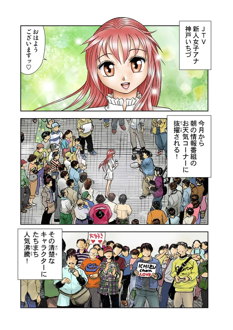 Jukujo Mania Vol. 19 image number 55