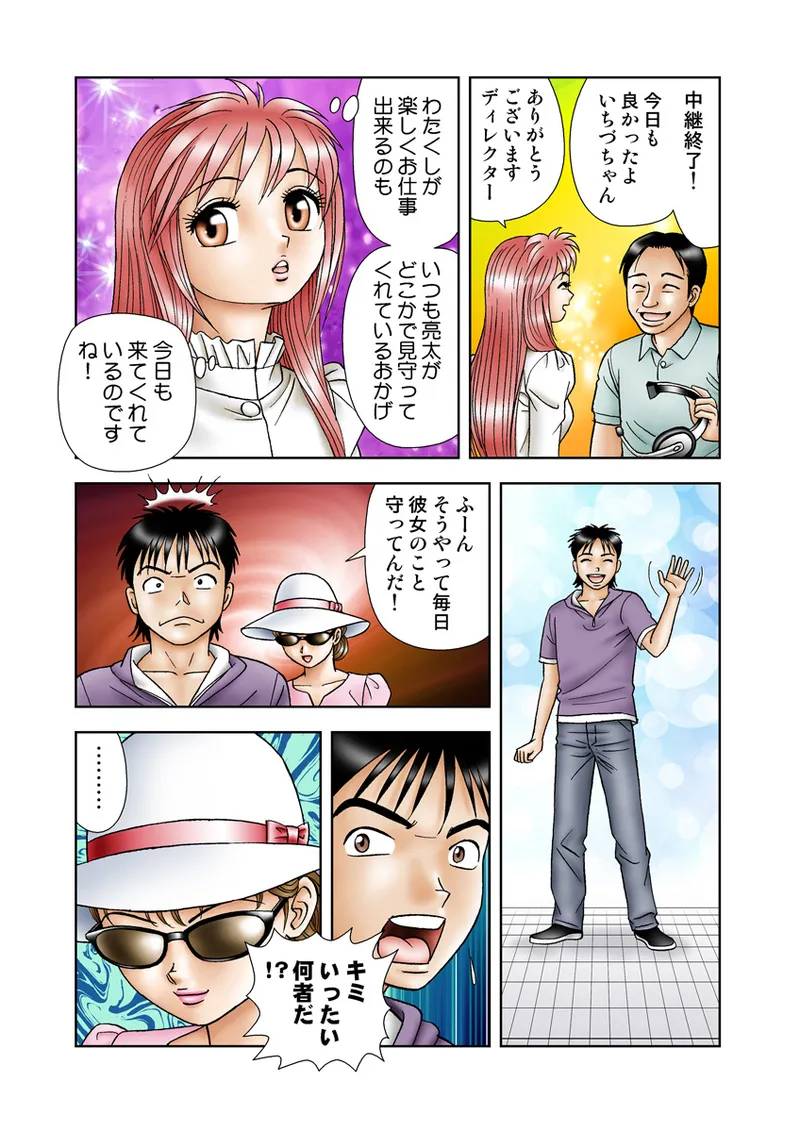 Jukujo Mania Vol. 19 image number 57