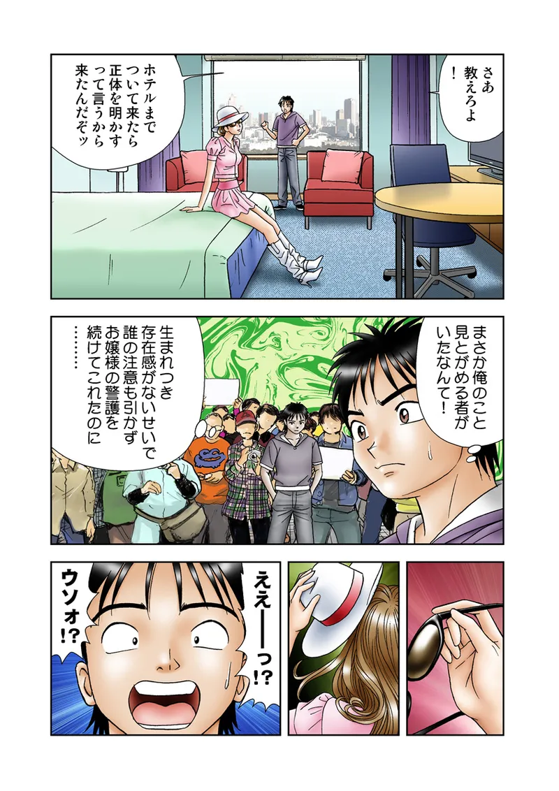 Jukujo Mania Vol. 19 image number 58