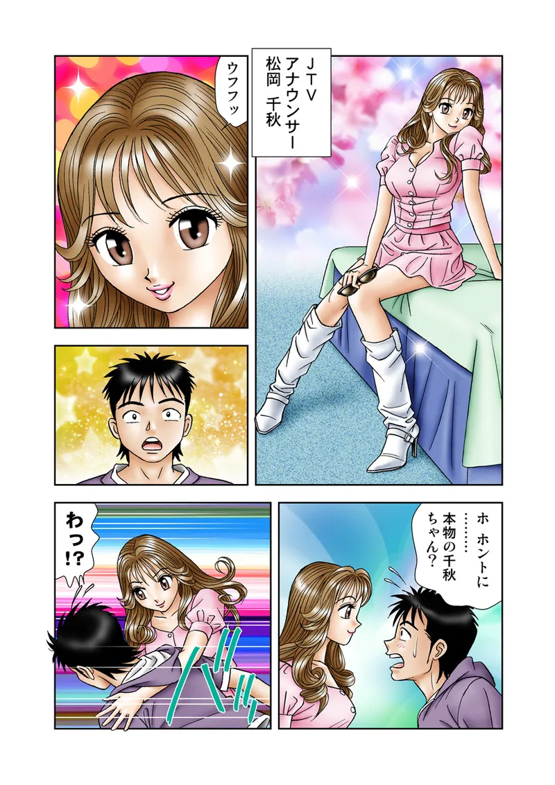 Jukujo Mania Vol. 19 image number 59