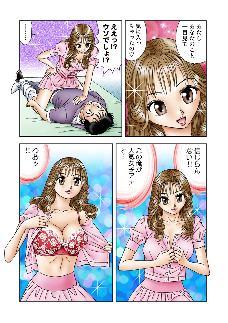 Jukujo Mania Vol. 19 image number 60
