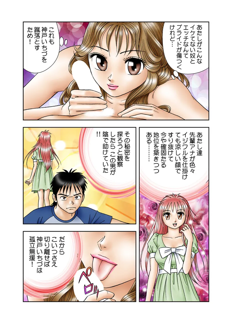 Jukujo Mania Vol. 19 image number 62