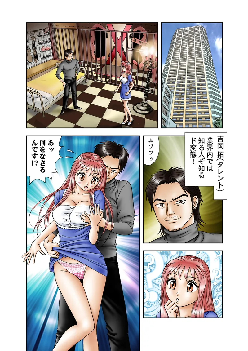 Jukujo Mania Vol. 19 image number 65