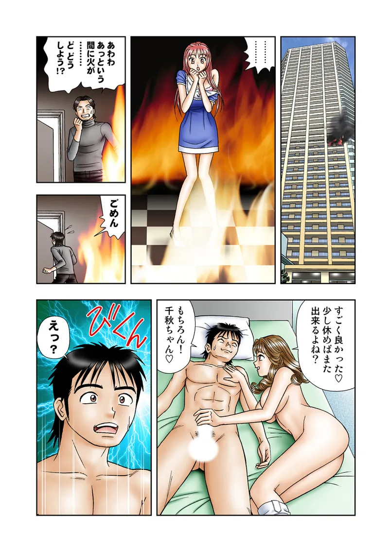 Jukujo Mania Vol. 19 image number 73