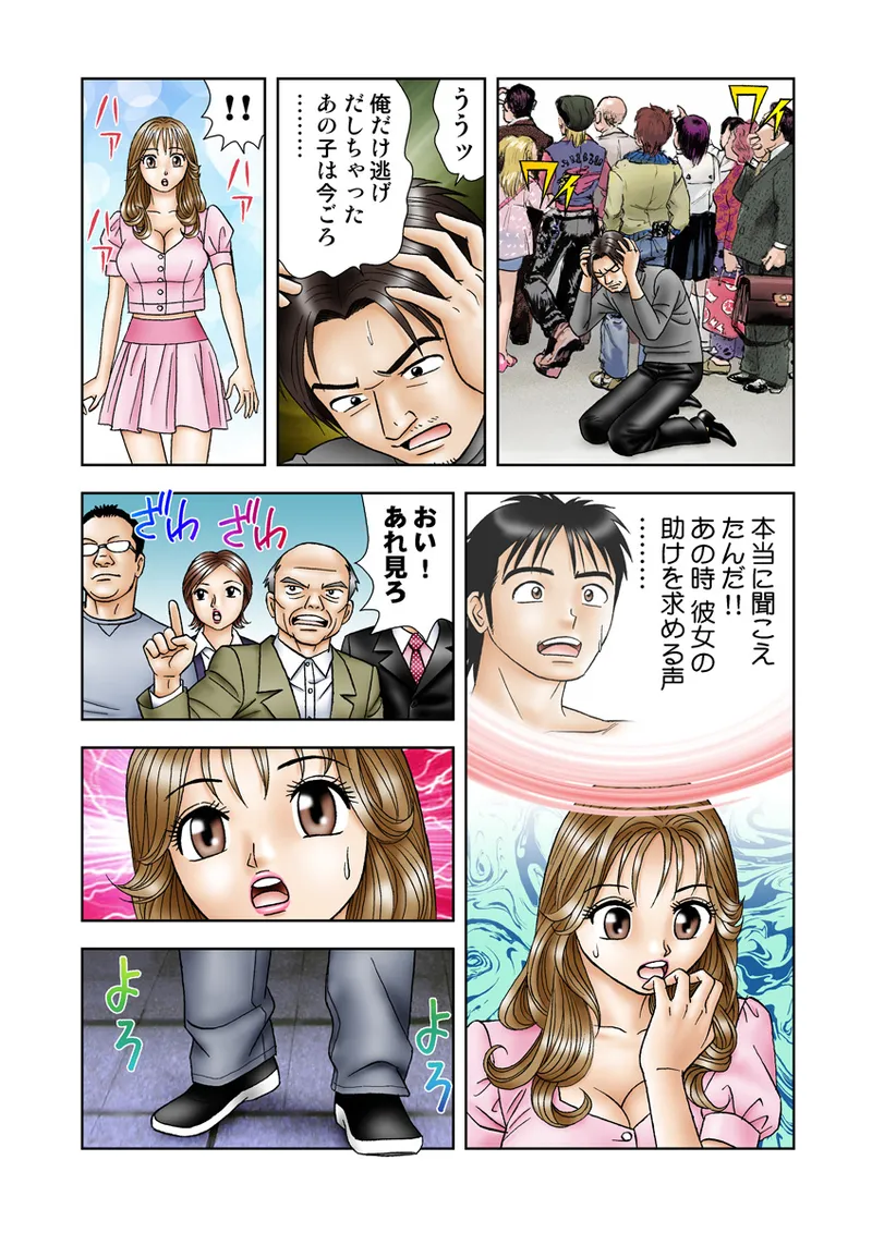 Jukujo Mania Vol. 19 image number 76