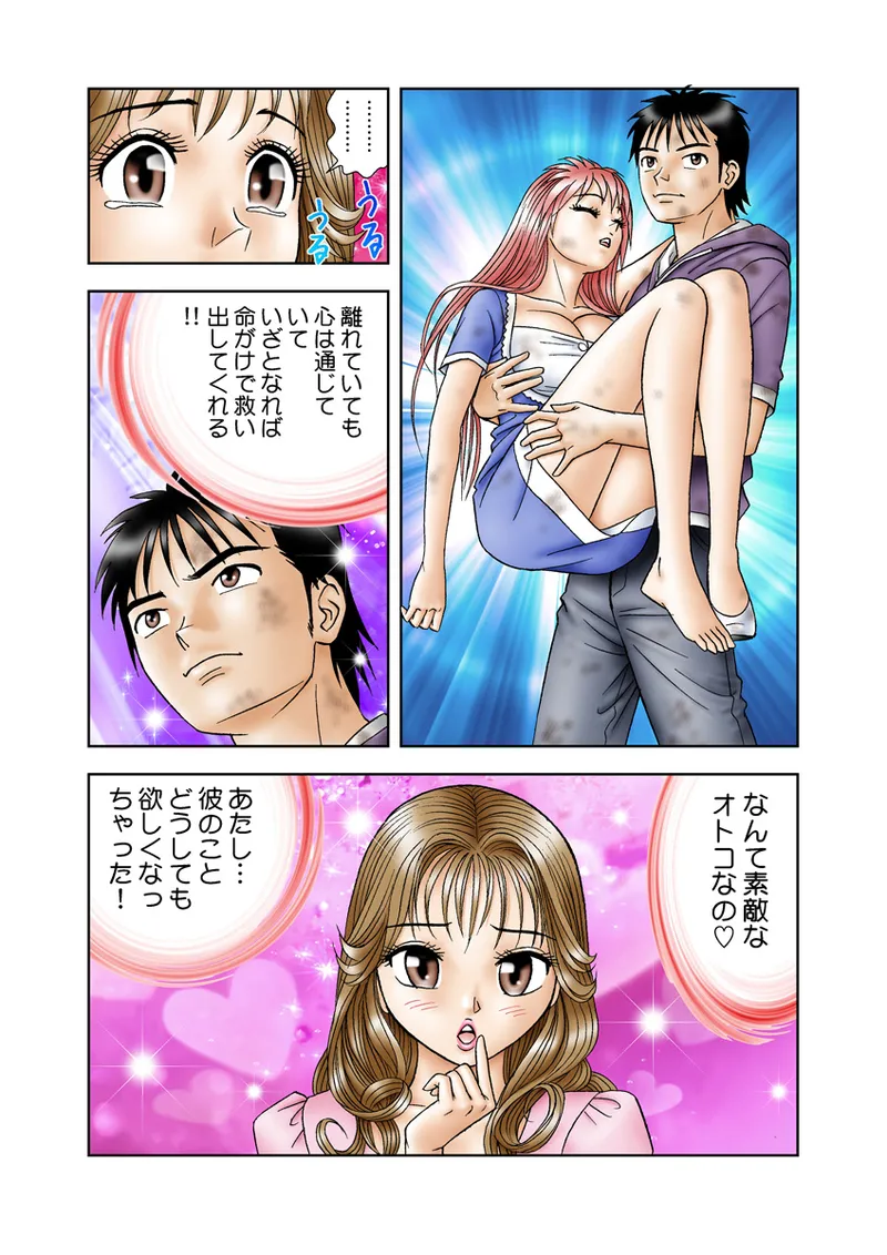 Jukujo Mania Vol. 19 image number 77