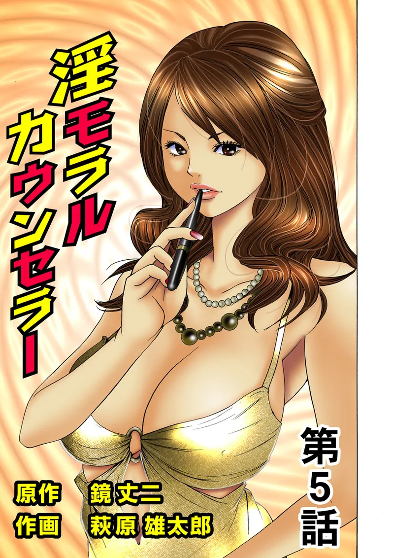 Jukujo Mania Vol. 19 image number 91