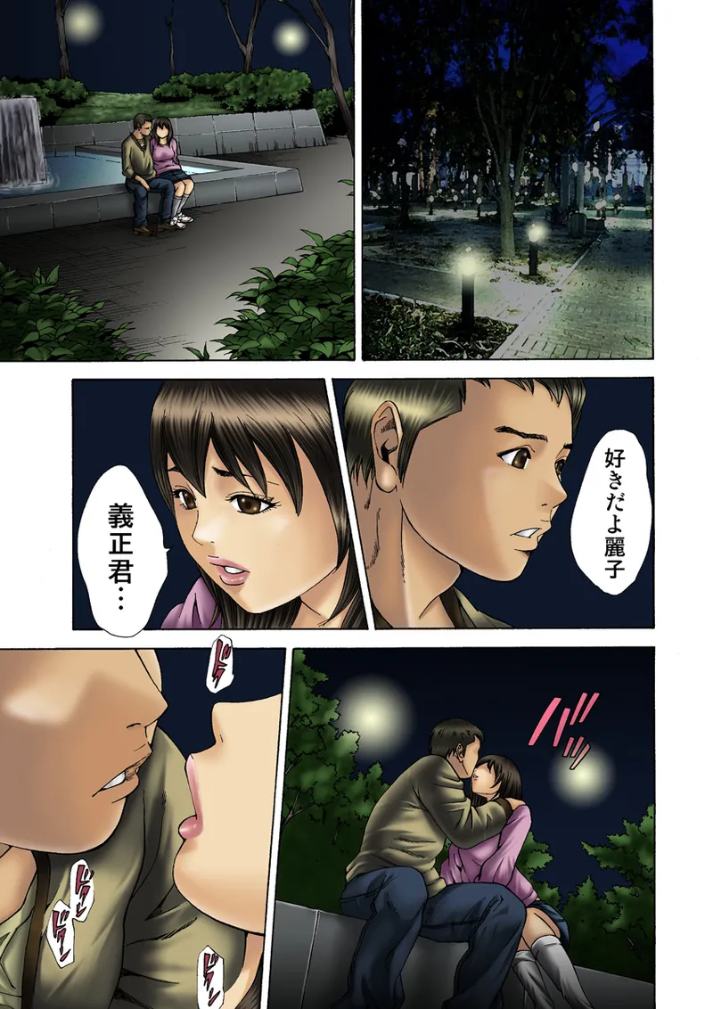 Jukujo Mania Vol. 19 image number 92