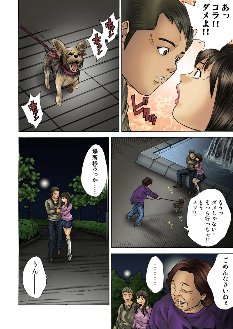 Jukujo Mania Vol. 19 image number 93