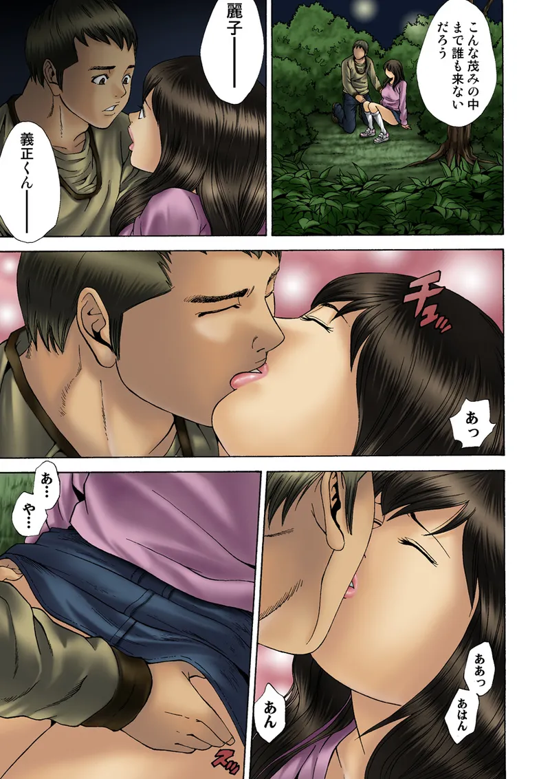 Jukujo Mania Vol. 19 image number 94