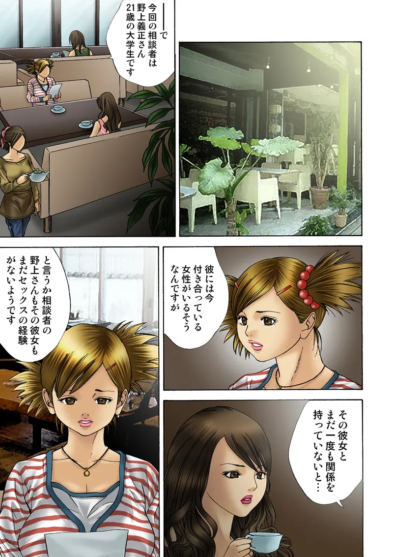 Jukujo Mania Vol. 19 image number 98