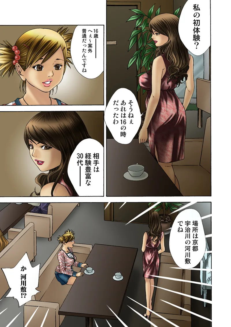 Jukujo Mania Vol. 19 image number 102