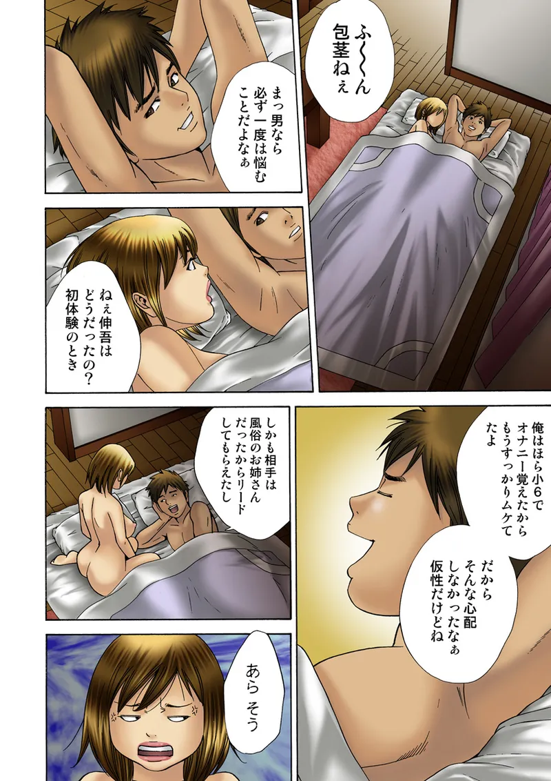 Jukujo Mania Vol. 19 image number 109