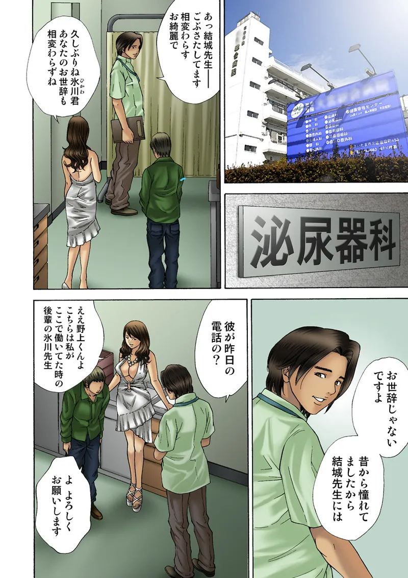 Jukujo Mania Vol. 19 image number 113