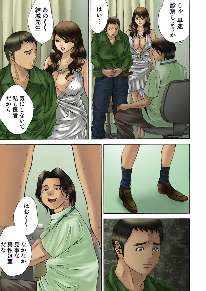 Jukujo Mania Vol. 19 image number 114