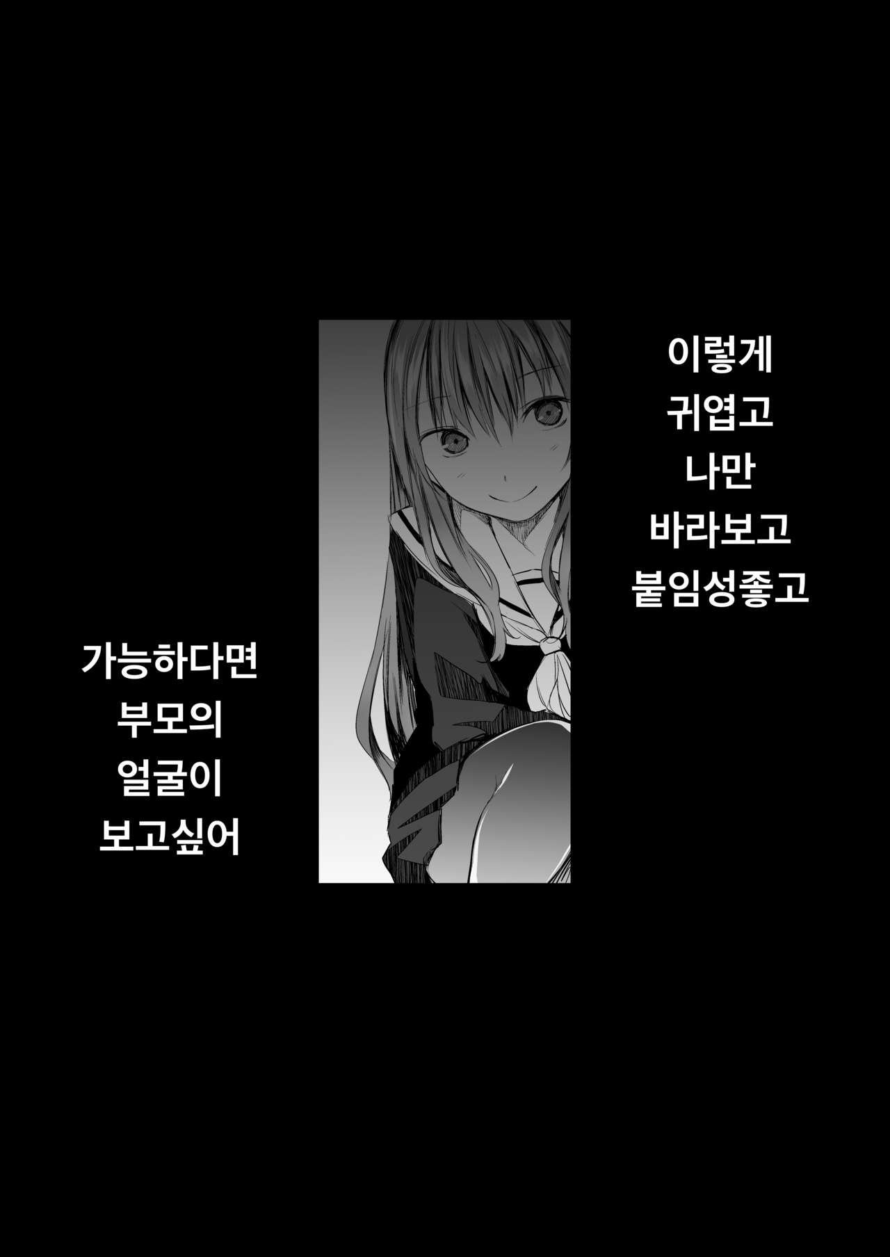 [Harumachi Tsurara (Shichoson)] Futari no Kako wa Mamanaranai [Korean] [소유] [Digital] image number 2