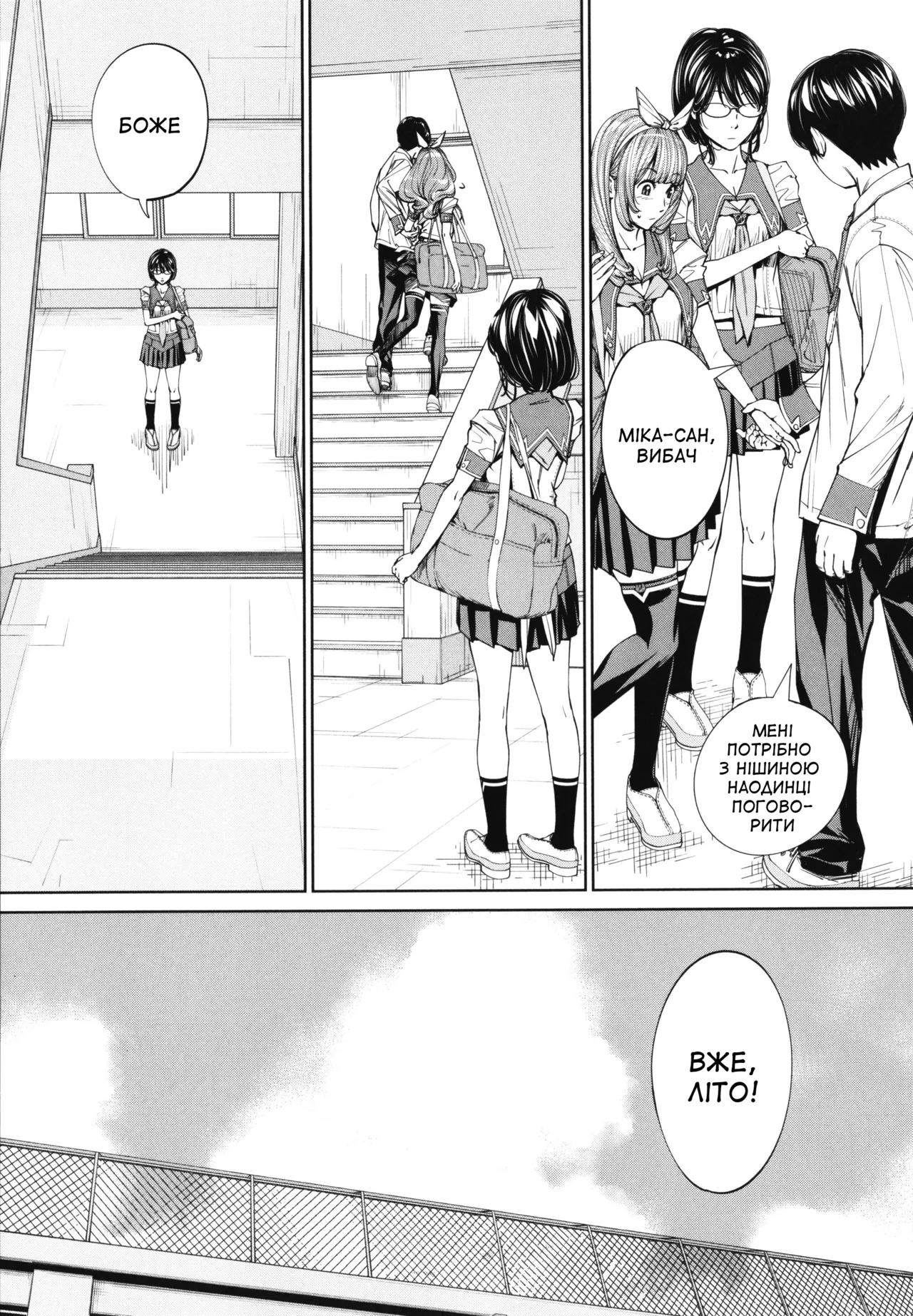 [Seto Yuuki] Chitose 4 | Чітосе 4 (Chitose) [Ukrainian] [Amator Mellek] [Digital] image number 5