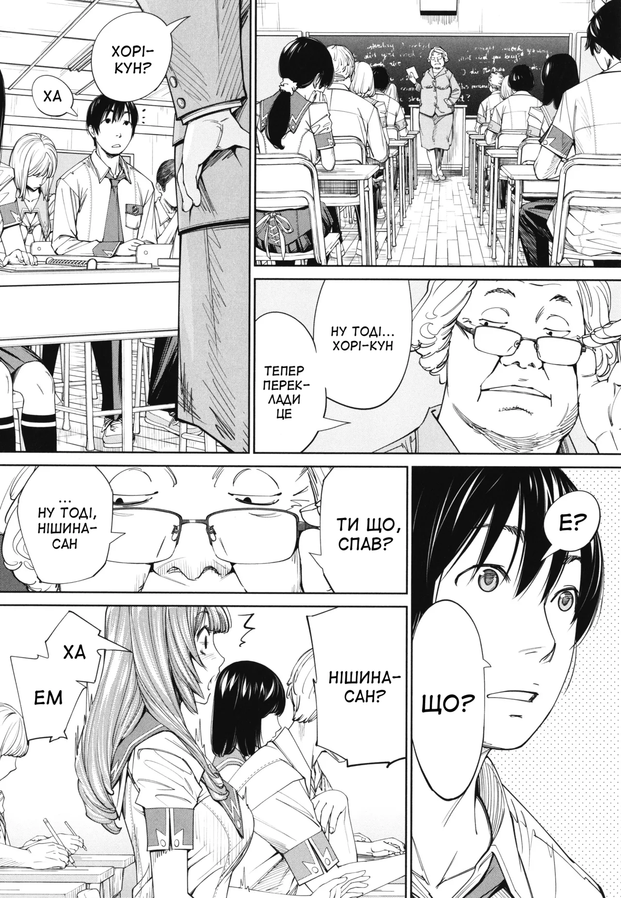 [Seto Yuuki] Chitose 4 | Чітосе 4 (Chitose) [Ukrainian] [Amator Mellek] [Digital] image number 10