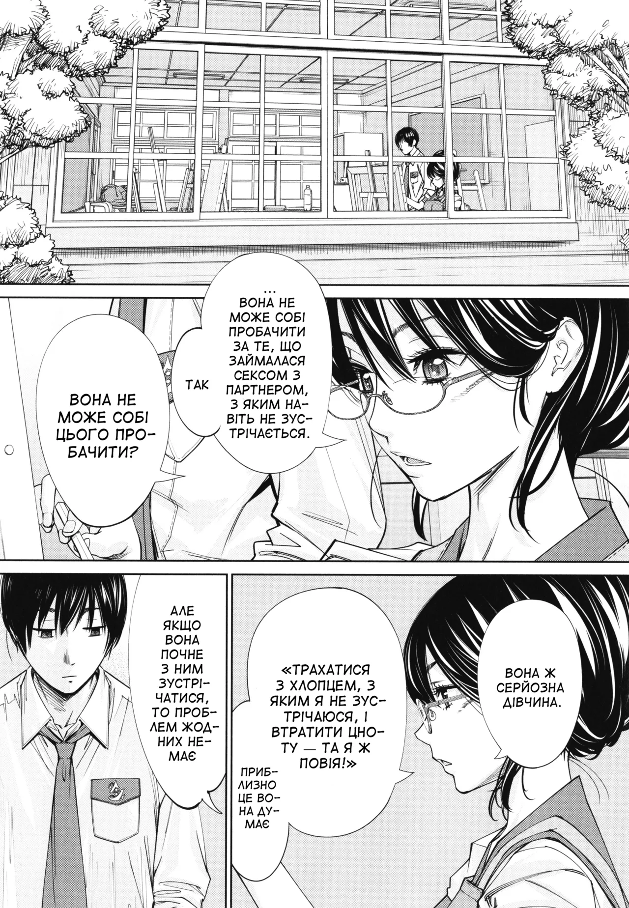 [Seto Yuuki] Chitose 4 | Чітосе 4 (Chitose) [Ukrainian] [Amator Mellek] [Digital] image number 12