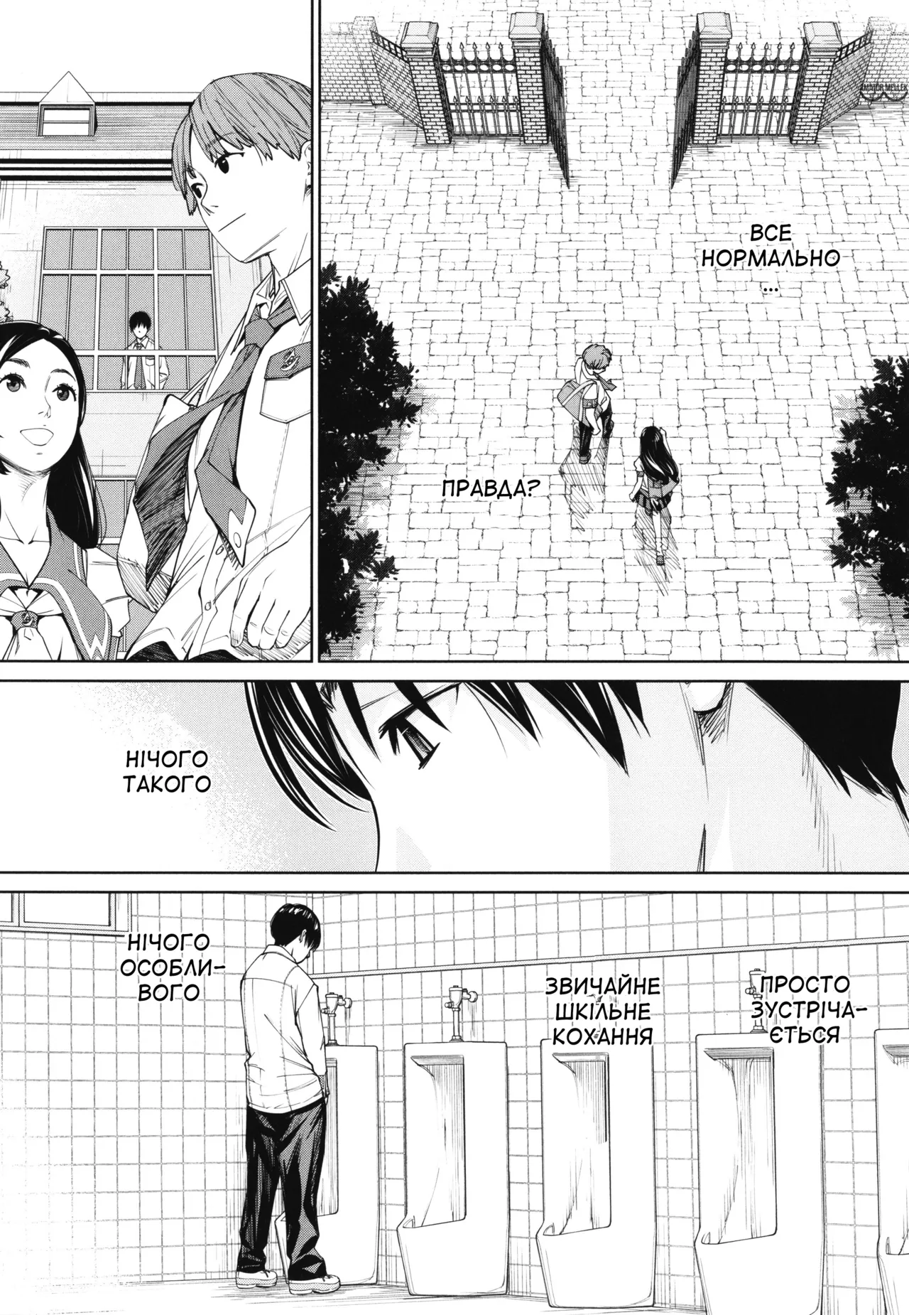 [Seto Yuuki] Chitose 4 | Чітосе 4 (Chitose) [Ukrainian] [Amator Mellek] [Digital] image number 14