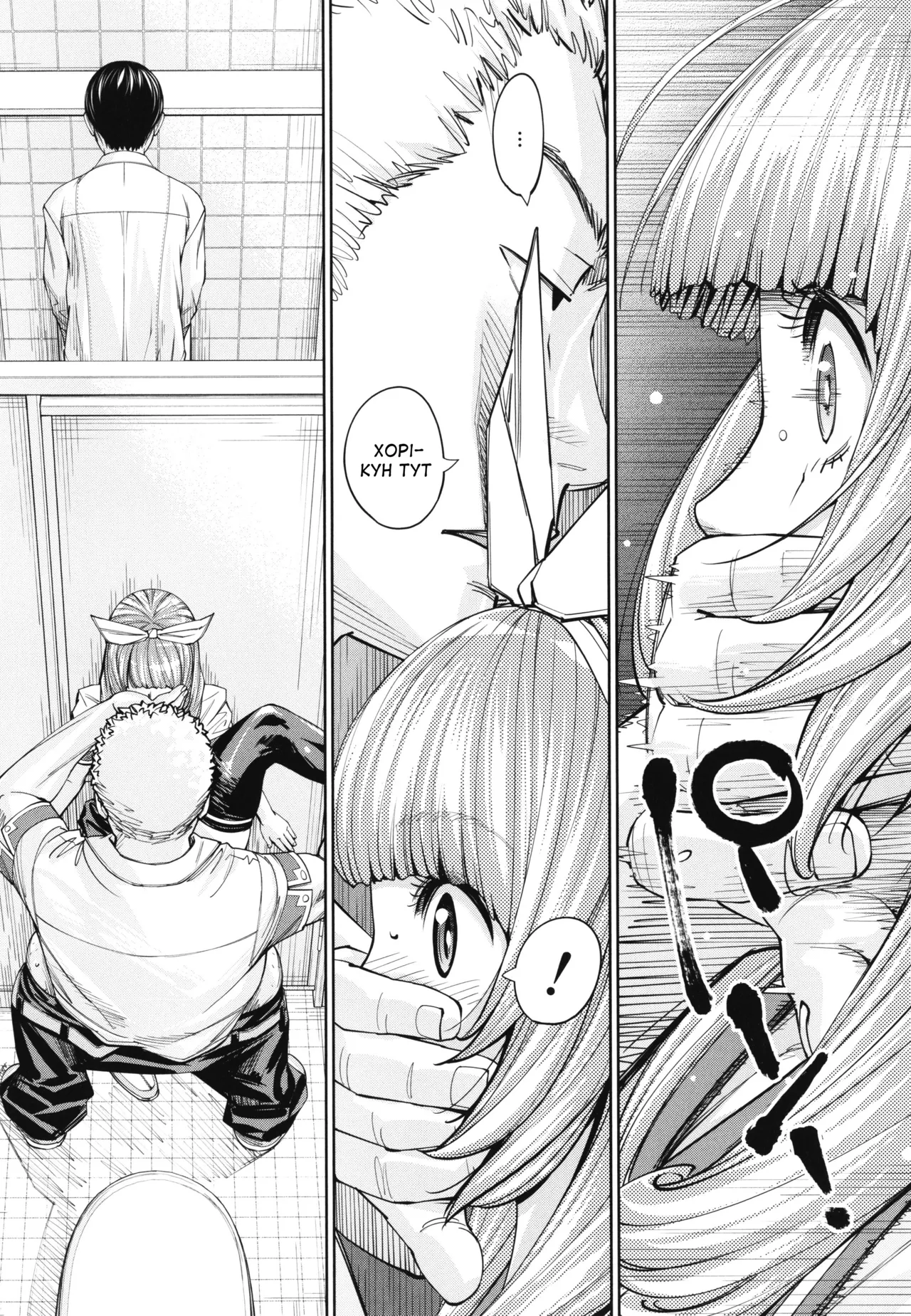 [Seto Yuuki] Chitose 4 | Чітосе 4 (Chitose) [Ukrainian] [Amator Mellek] [Digital] image number 16