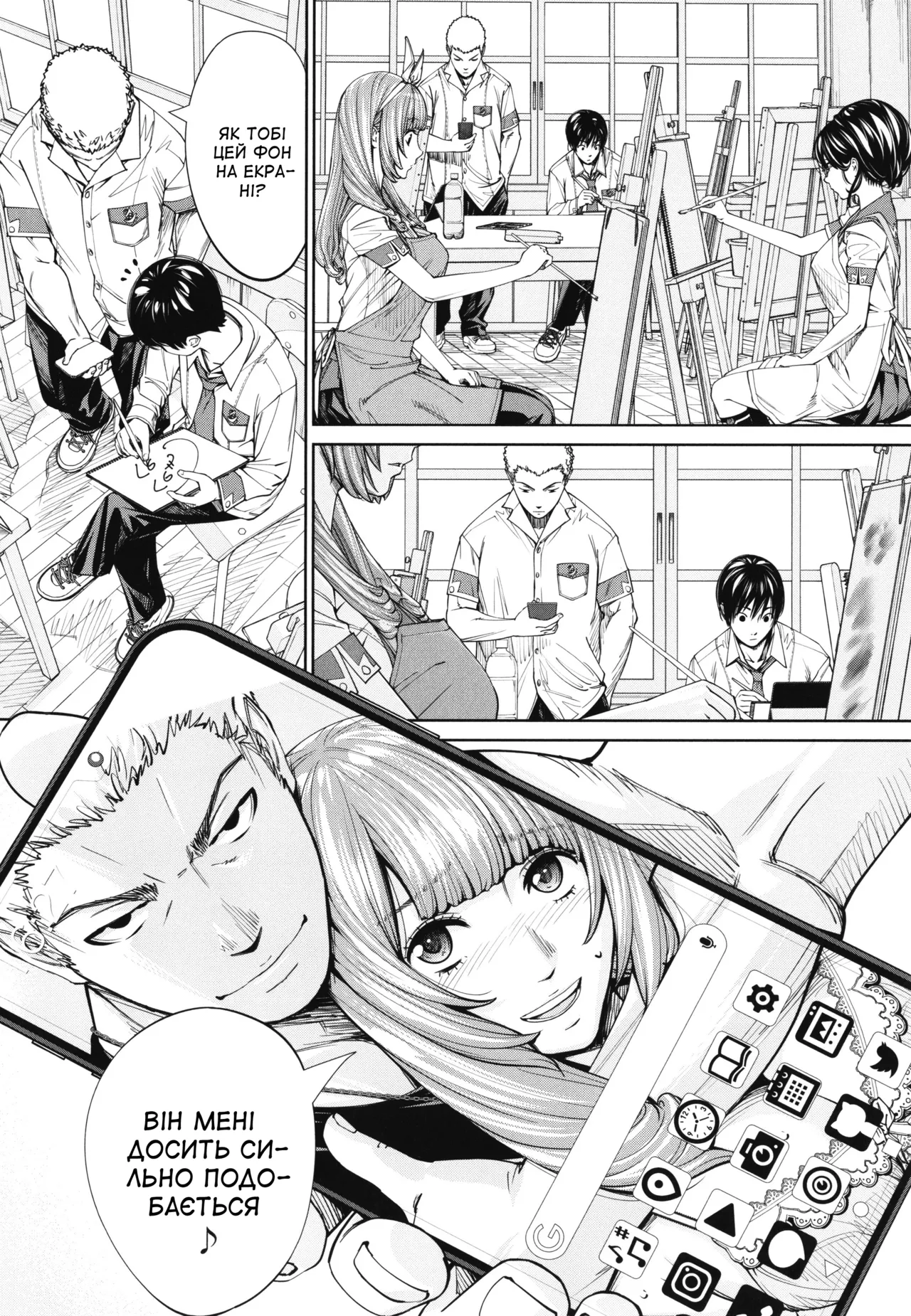 [Seto Yuuki] Chitose 4 | Чітосе 4 (Chitose) [Ukrainian] [Amator Mellek] [Digital] image number 20