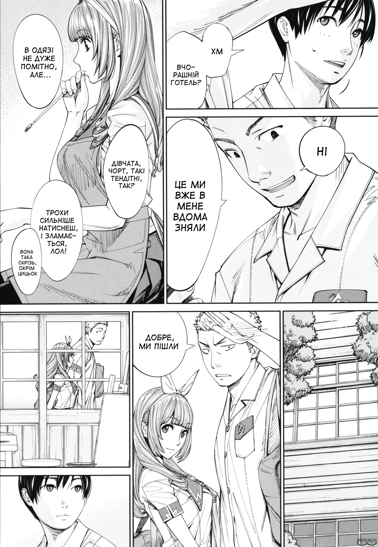 [Seto Yuuki] Chitose 4 | Чітосе 4 (Chitose) [Ukrainian] [Amator Mellek] [Digital] image number 21