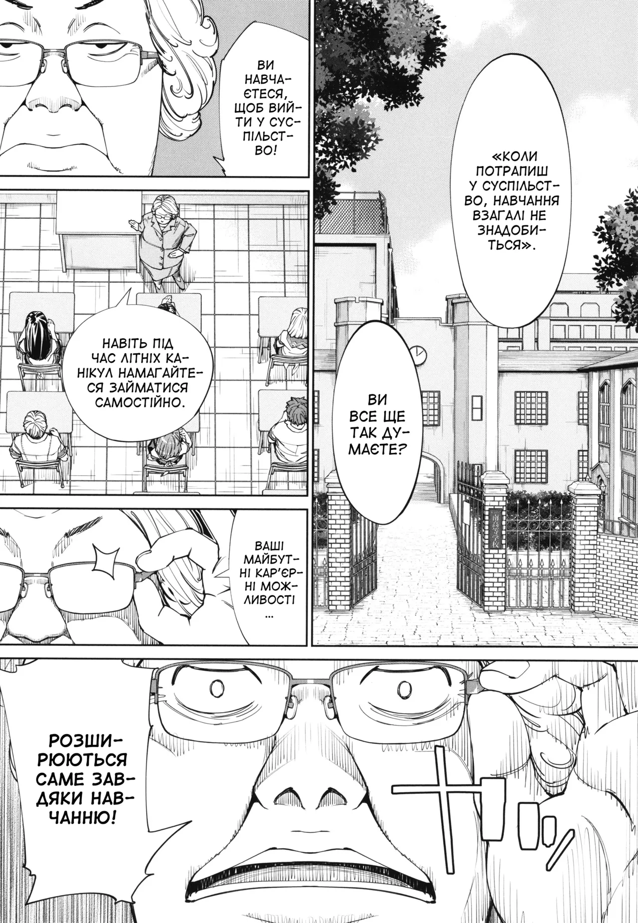 [Seto Yuuki] Chitose 4 | Чітосе 4 (Chitose) [Ukrainian] [Amator Mellek] [Digital] image number 22