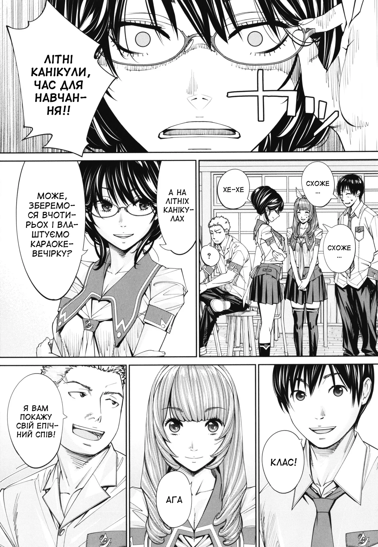 [Seto Yuuki] Chitose 4 | Чітосе 4 (Chitose) [Ukrainian] [Amator Mellek] [Digital] image number 23