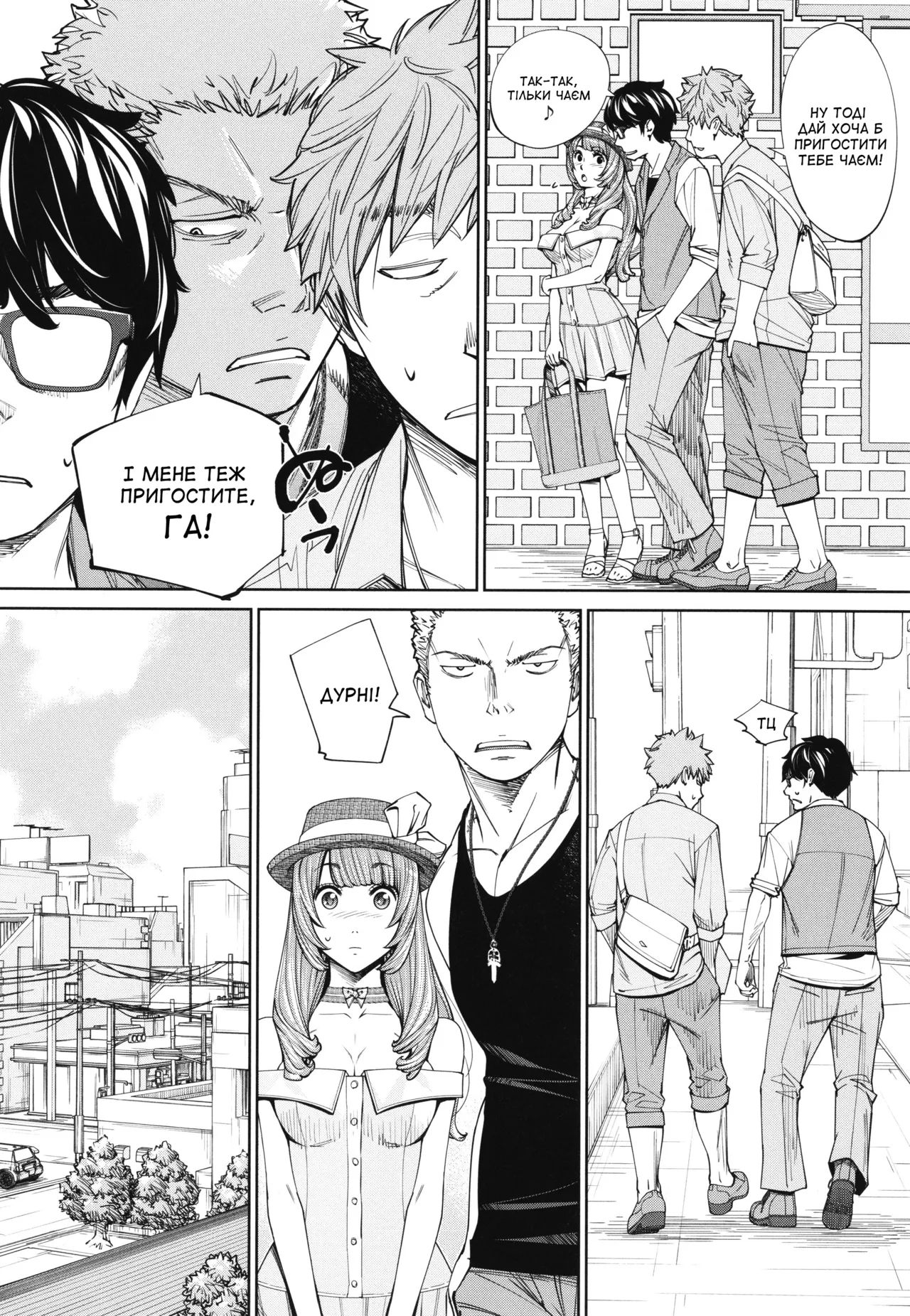 [Seto Yuuki] Chitose 4 | Чітосе 4 (Chitose) [Ukrainian] [Amator Mellek] [Digital] image number 26