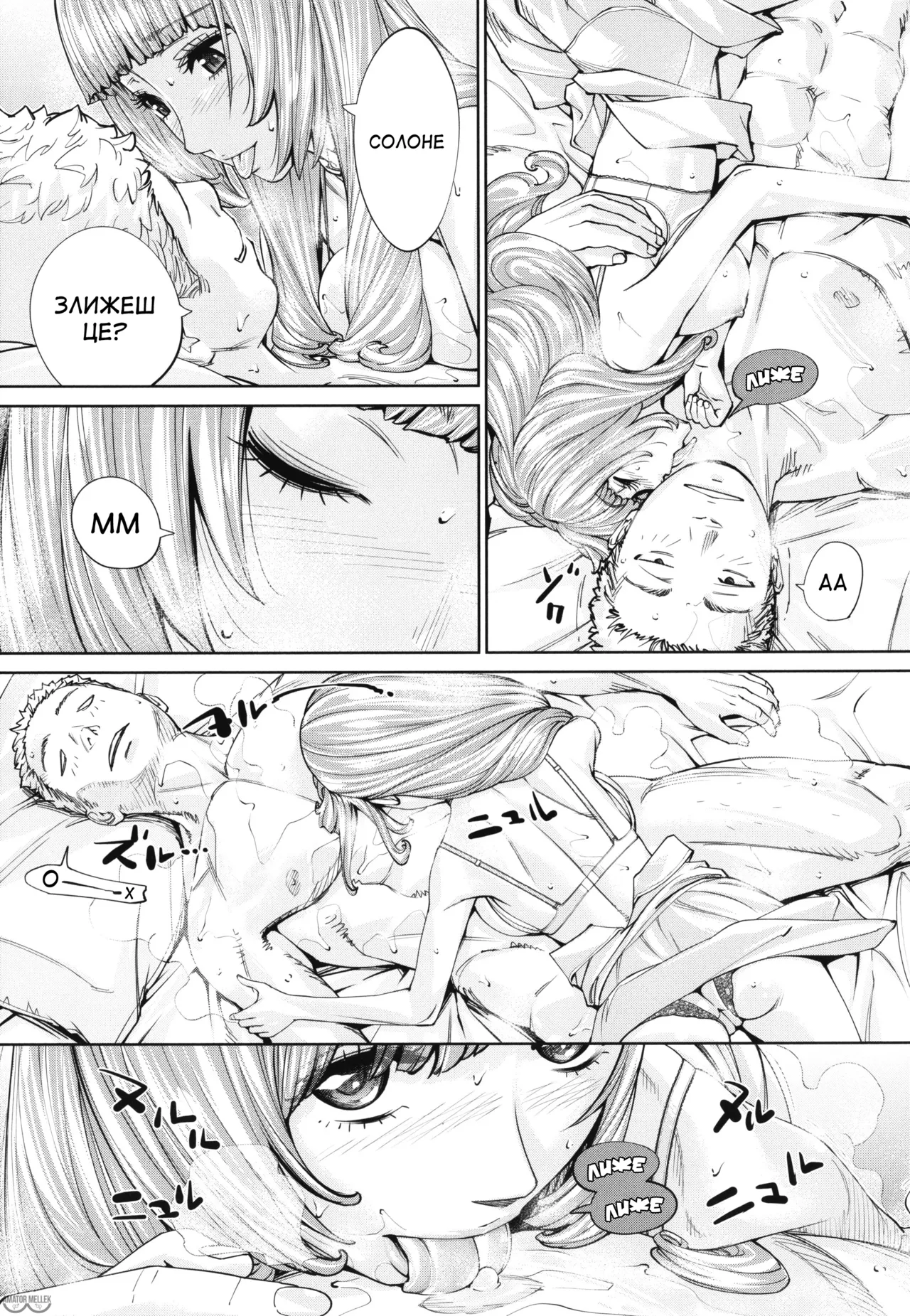 [Seto Yuuki] Chitose 4 | Чітосе 4 (Chitose) [Ukrainian] [Amator Mellek] [Digital] image number 29